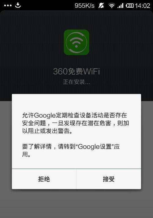 戴尔电脑阻止安装软件怎么办？如何获取管理员权限？  第2张
