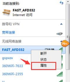 win7笔记本电脑怎么设置充电到80？设置方法是什么？  第1张