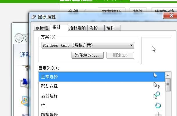 win7笔记本电脑怎么设置充电到80？设置方法是什么？  第3张