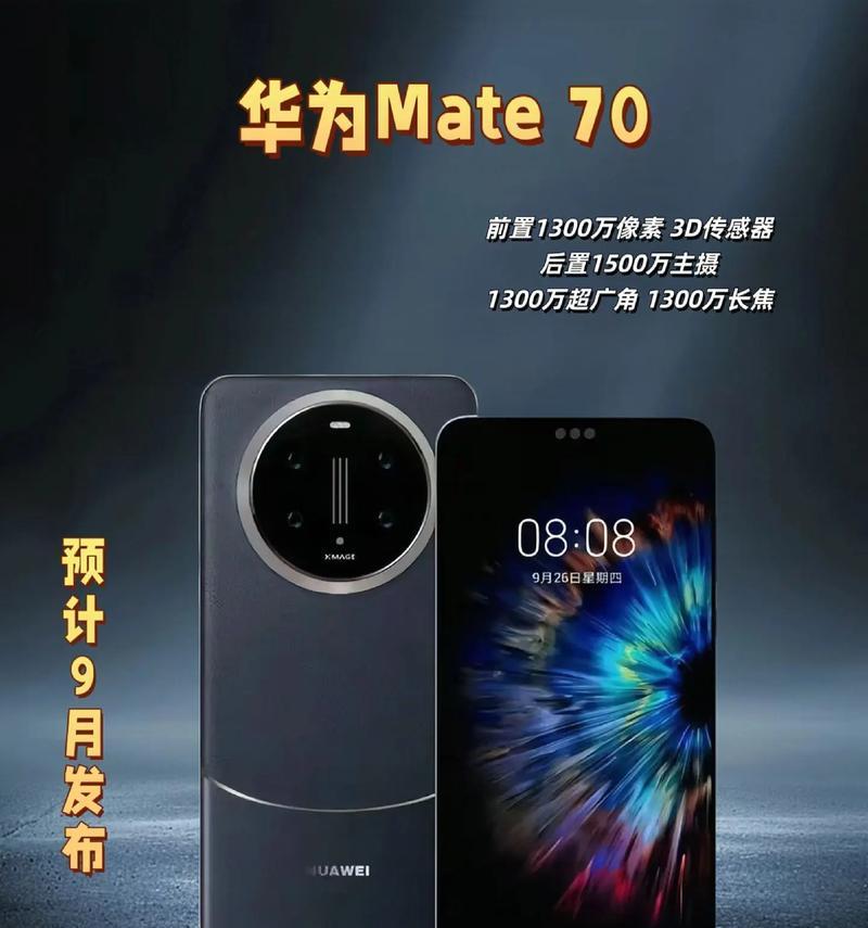 华为有哪些小直屏手机？它们的特点是什么？  第3张