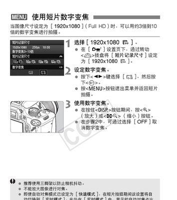 佳能数码相机屏幕损坏怎么办？更换步骤是什么？  第2张