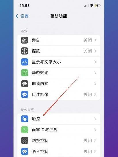 苹果手机调整大小声音的方法是什么？苹果手机声音大小如何调节？  第1张