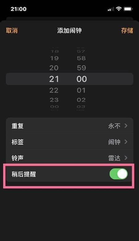 苹果手机调整大小声音的方法是什么？苹果手机声音大小如何调节？  第3张