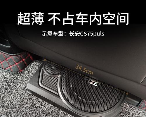 座椅下放低音炮的方法是什么？如果放不下低音炮应该怎么办？  第2张