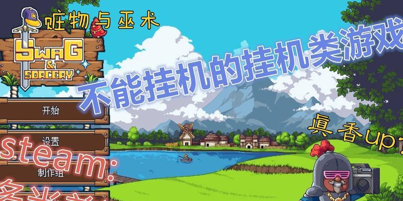 台式电脑如何实现游戏挂机？挂机时需要注意哪些事项？  第2张