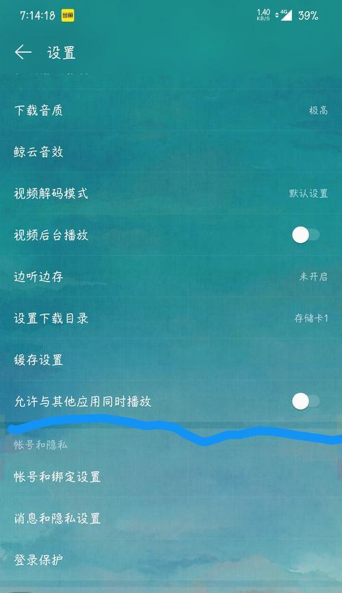 王者手机壳黑边如何调整设置？设置黑边时有哪些选项？  第2张
