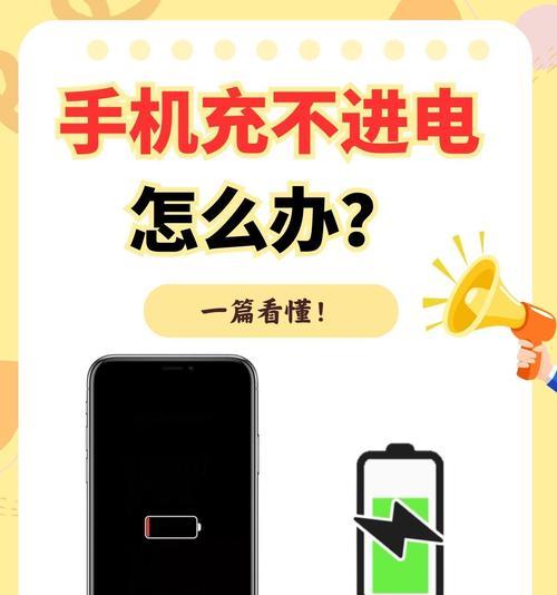 防偷盗手机充电器的正确使用方法？  第3张