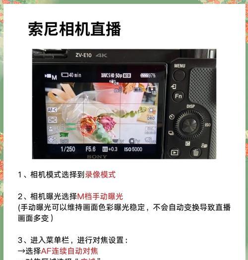直播中如何使用佳能相机？  第2张