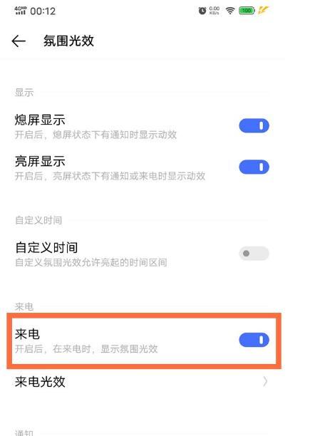 vivo手机刷屏后如何恢复？恢复过程中需要注意什么？  第3张
