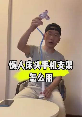 如何制作适合在床上使用的手机支架？步骤详解？  第2张