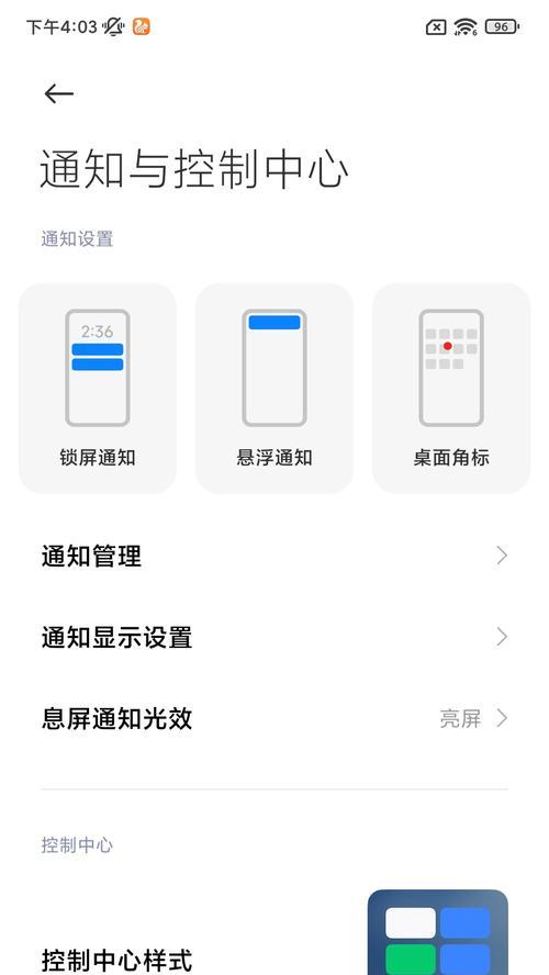 小米手机高温后无法开机怎么办？开机前需要做哪些检查？  第3张