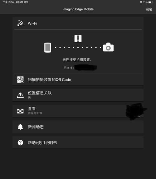 索尼设备连接苹果电脑的方法是什么？  第2张