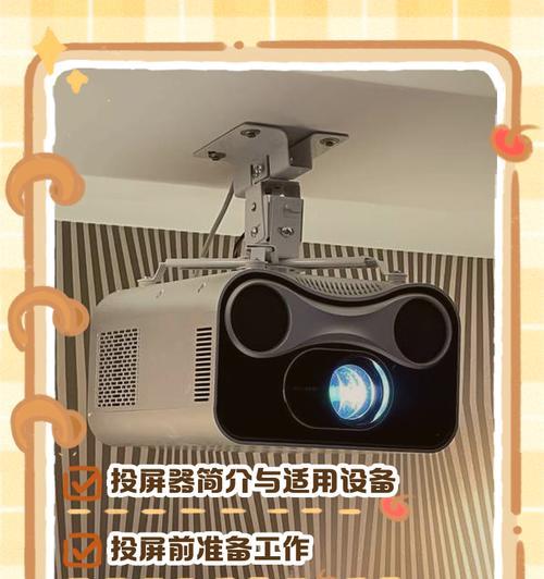 手机支架投屏使用方法是什么？  第1张