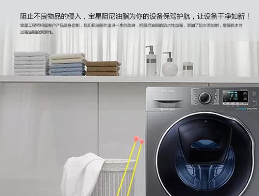 洗衣机零件用油的危害有哪些？如何选择安全的润滑油？  第2张