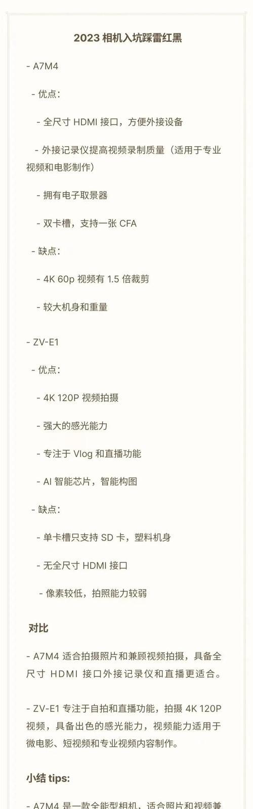 索尼相机新旧鉴别方法是什么？  第3张