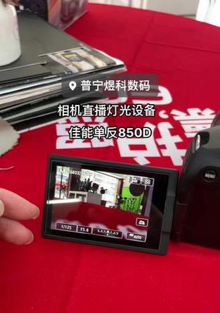 佳能直播镜像功能如何使用？操作过程中常见问题有哪些？  第2张