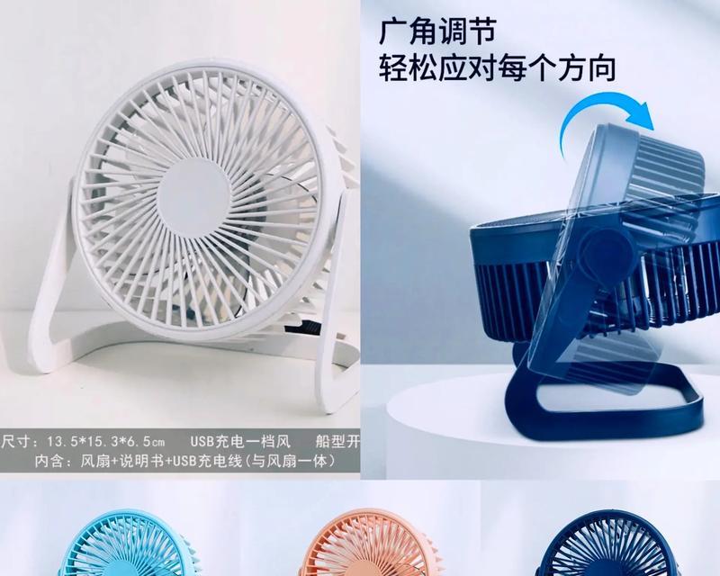 电风扇床头小开关的作用是什么？  第2张