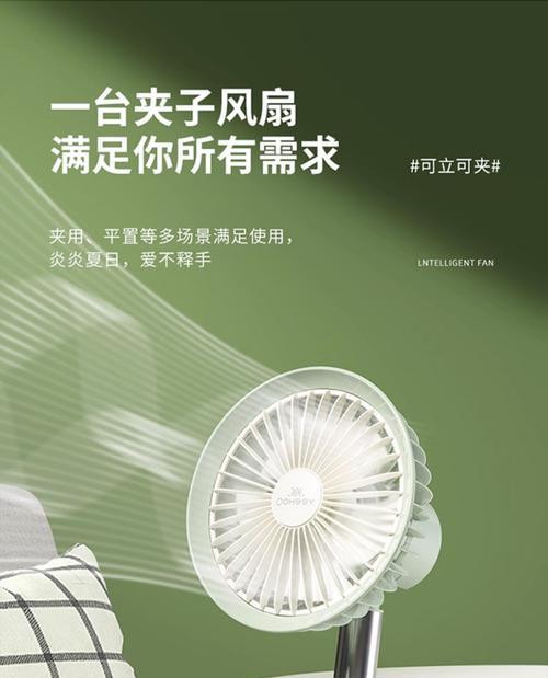 电风扇床头小开关的作用是什么？  第1张