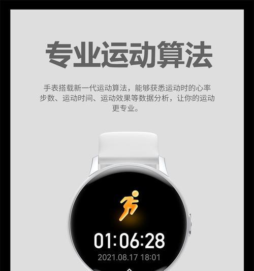 智能手表圆形屏幕如何激活？  第1张