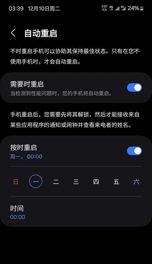 三星手机硬重启的方法是什么？  第2张