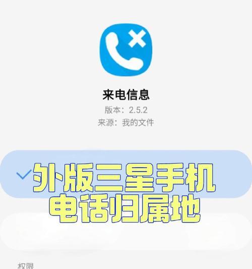 苹果与三星手机间软件传输方法是什么？传输中遇到问题怎么办？  第3张
