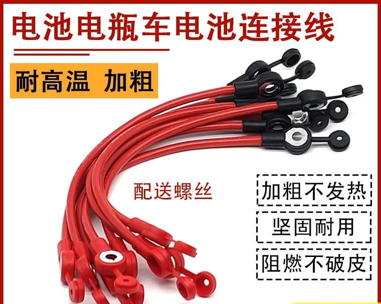 电车充电器加粗线的正确使用方法？  第3张