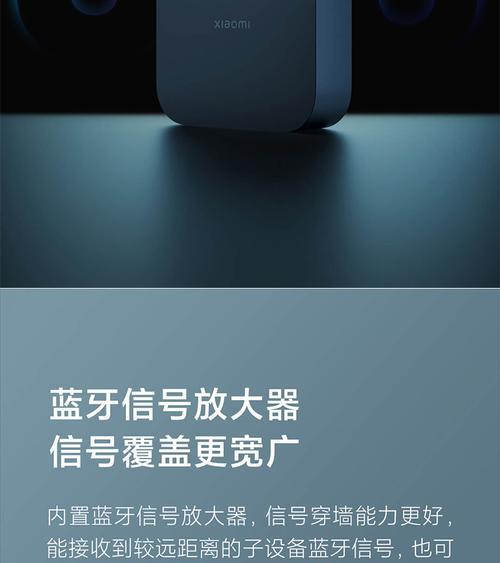 小米中枢网关蓝牙信号弱怎么解决？  第3张