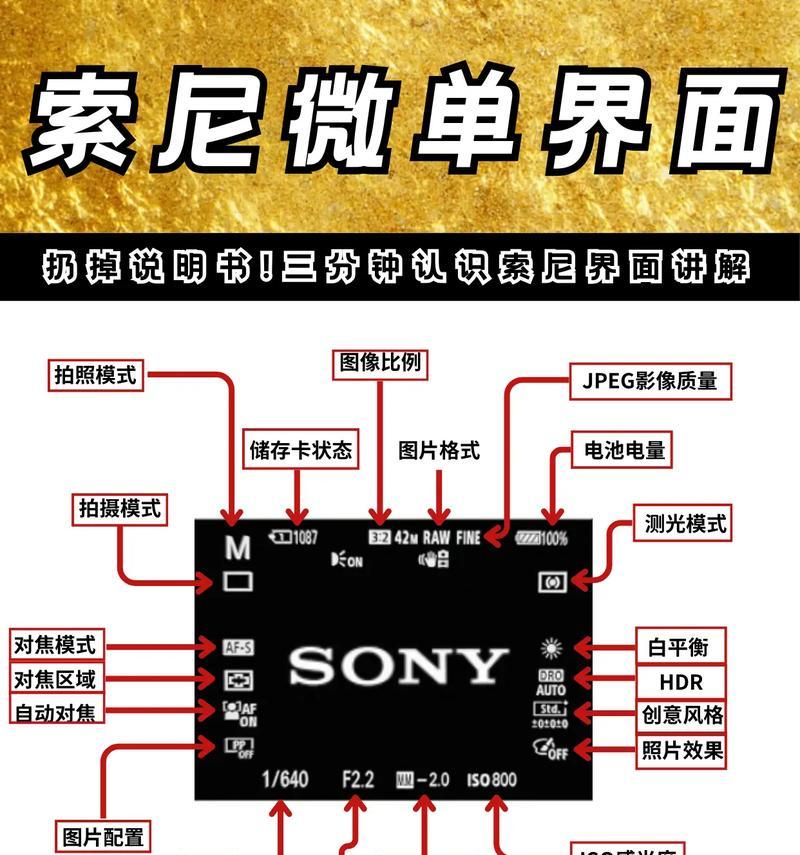 索尼相机如何调整毛茸茸效果？设置方法是什么？  第3张