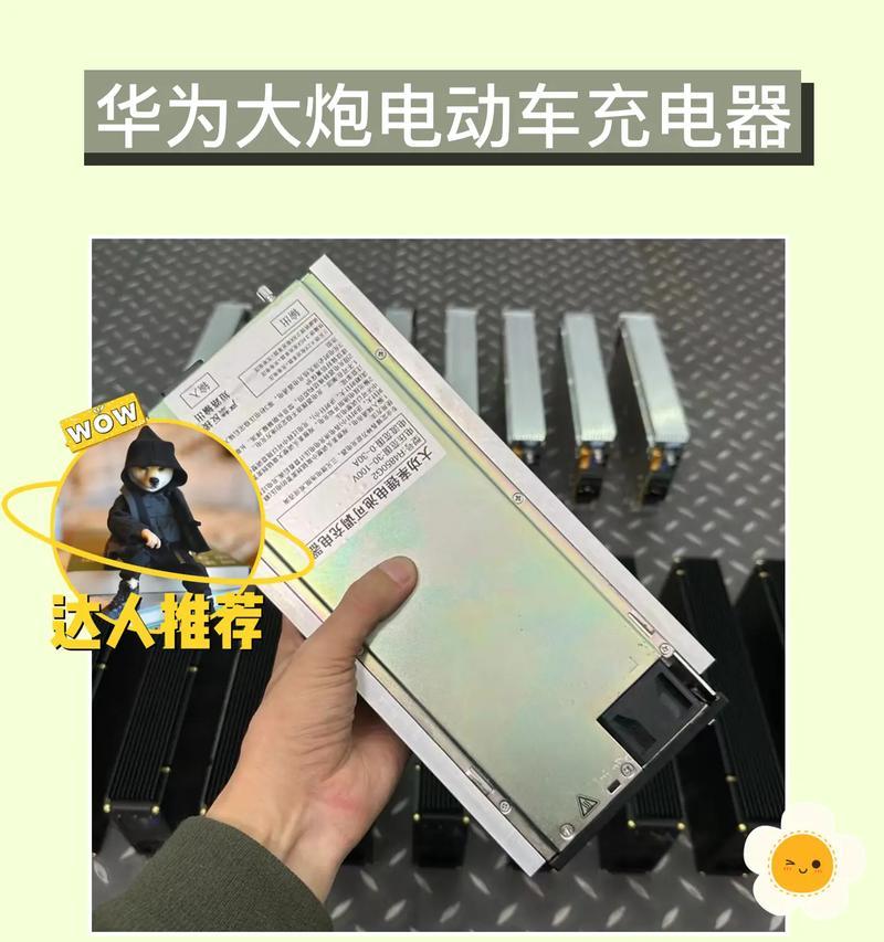 华为大炮充电器怎么自己组装？组装过程中的常见问题有哪些？  第3张