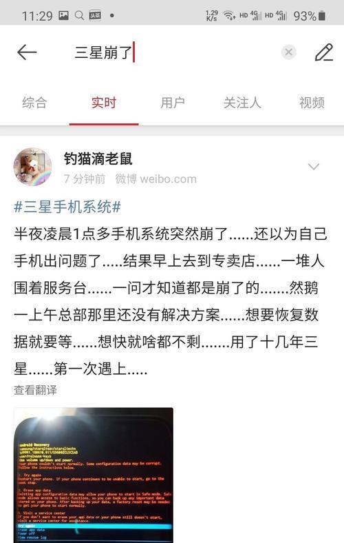 三星平板数据备份方法是什么？  第2张