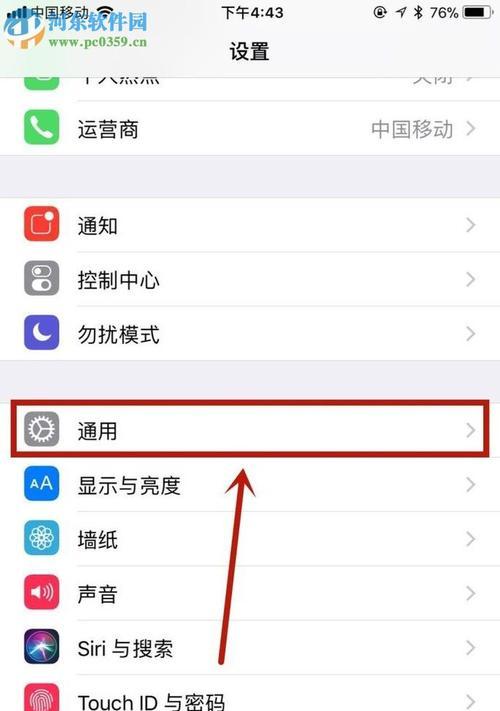 苹果手机软件放大后怎么缩小？操作步骤是什么？  第2张