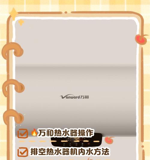 热水器去锈剂的正确使用方法是什么？  第2张