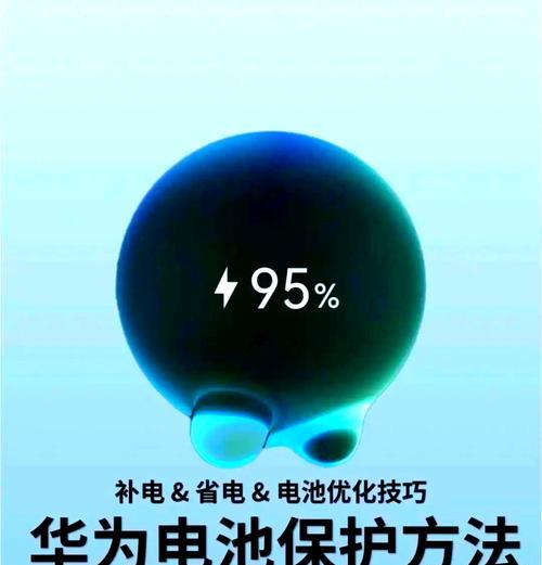 华为手机电池温度怎么看？温度异常怎么办？  第1张