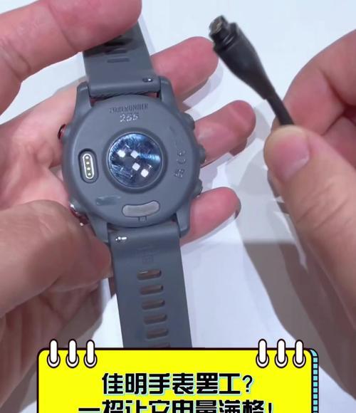 智能手表电量显示不正常怎么办？  第3张