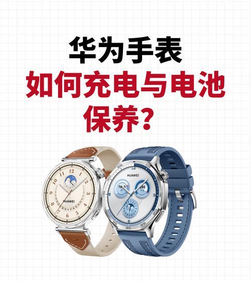 智能手表电量显示不正常怎么办？  第2张