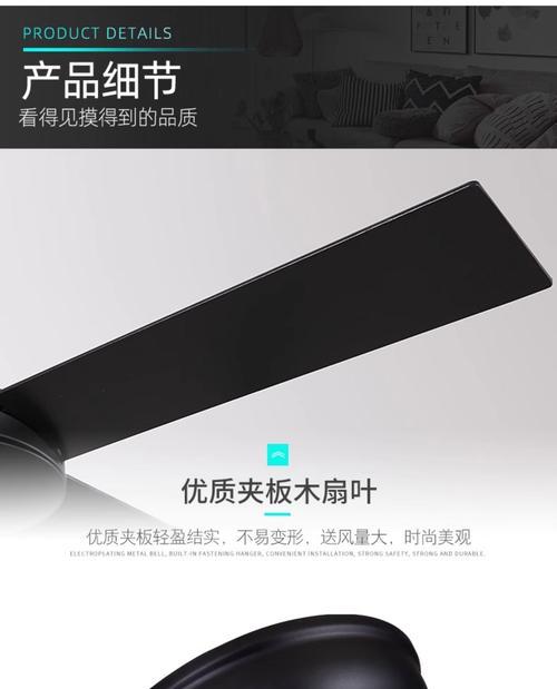 灯电风扇中使用的木头材质是什么？  第3张