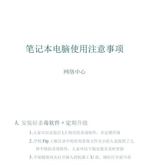 两台笔记本电脑如何切换使用？切换过程中需要注意什么？  第3张