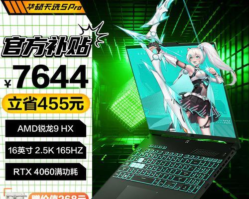 天选5锐龙版网卡接口类型是什么？  第2张