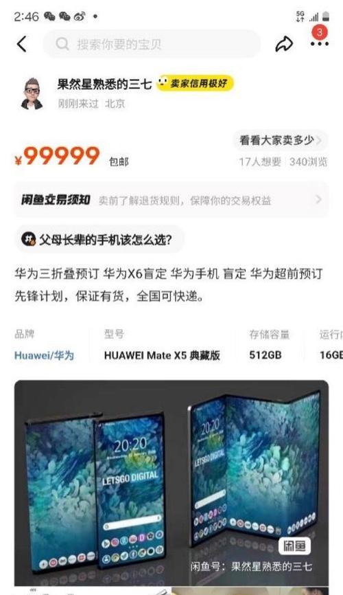 华为手机背后的支持者有哪些？  第3张