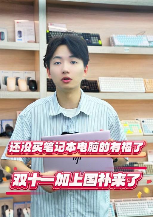 浙江笔记本电脑补贴如何领取？  第2张