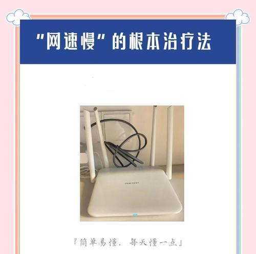路由器运行缓慢时应如何处理？  第2张