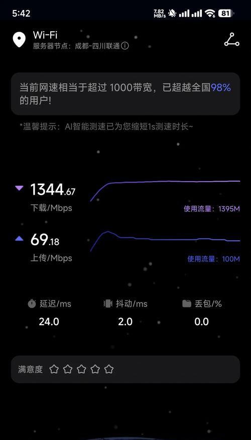 路由器运行缓慢时应如何处理？  第3张