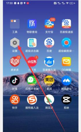 vivo手机如何开启抖音小窗模式？操作步骤是什么？  第2张