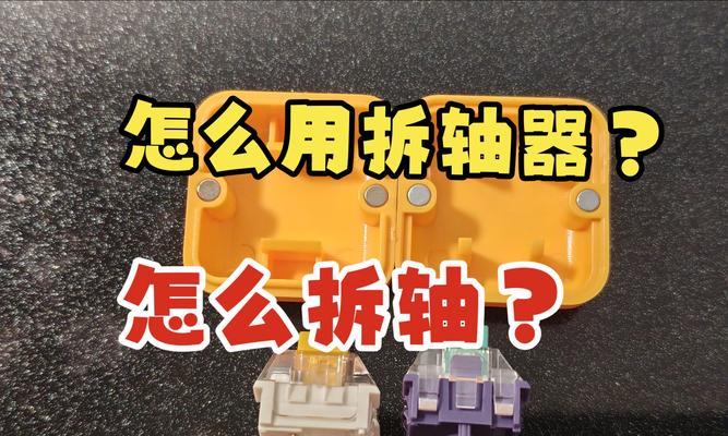 戴尔电脑转轴拆卸方法是什么？  第2张