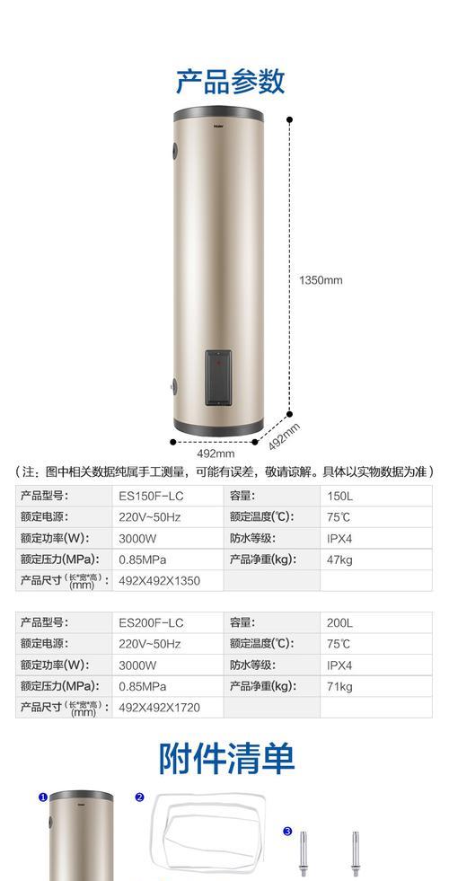热水器竖式如何选择？选择过程中需要注意什么？  第2张
