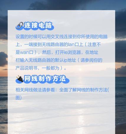 设备如何连接无线路由器？接入步骤是什么？  第1张