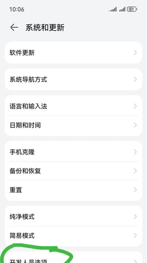华为手机竖横屏切换方法有哪些？  第3张