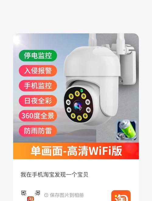 监控摄像头连接手机教程？如何远程查看？  第1张