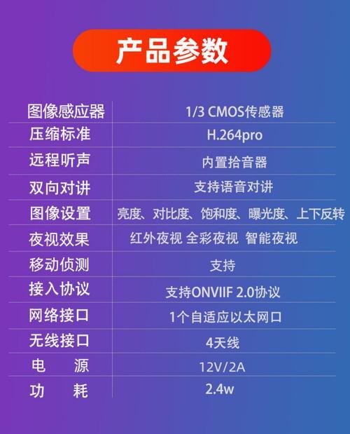 监控摄像头连接手机教程？如何远程查看？  第3张