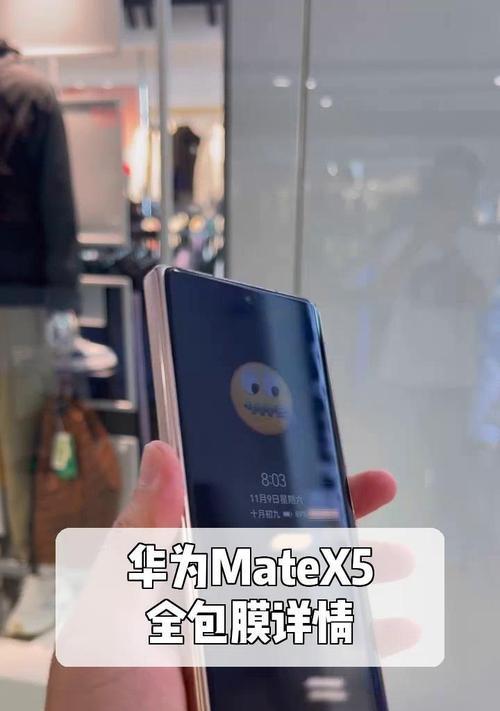 华为matex5购买保险的流程是怎样的？  第1张